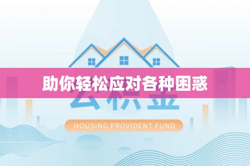 九台助你轻松应对各种困惑